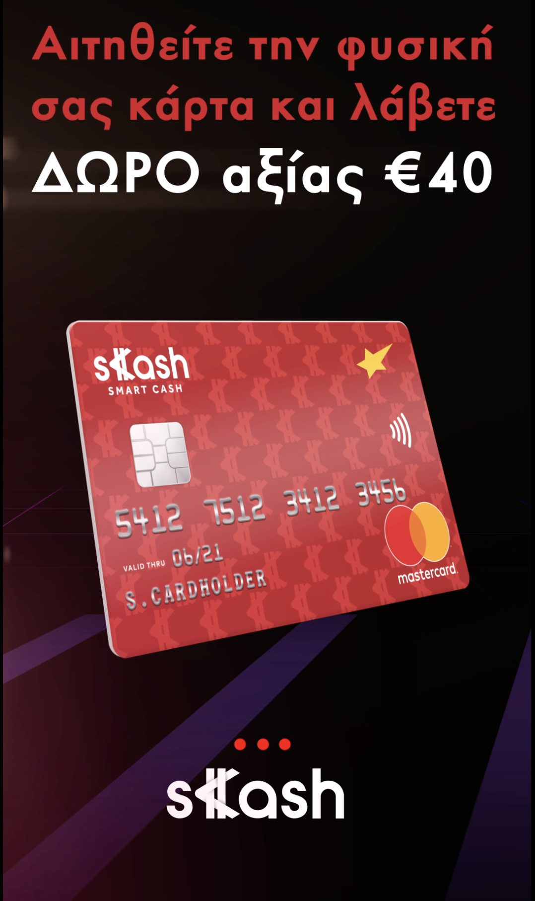 sKash Request Physical Card Story